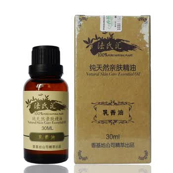 法氏汇/Francyhui乳香精油亲肤30ml