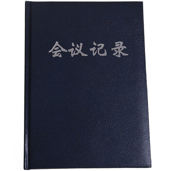 广博（guangbo）16JF80 16K工作会议记录本（80页）单本装