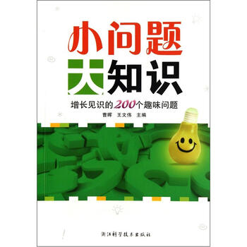 科普读物