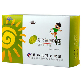 首儿复合锌维D钙冲剂（幼儿型) 2g*30袋