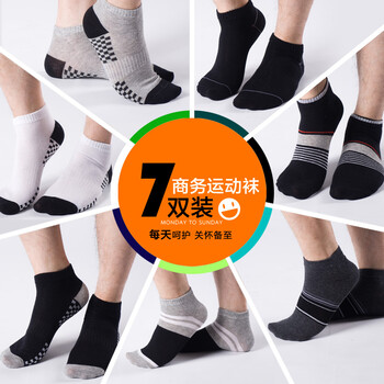贴身尚品TSSHOW 【7双装】夏季男士精梳棉商务运动袜 N-WZ-DW0008 七双装组合 均码
