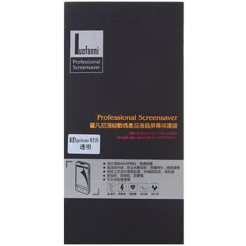 罗凡尼（Luofanni）顶级AGAR保护膜 透明系列 适用于索爱Xperia neo MT15i