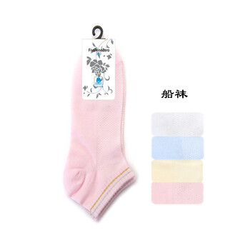 FiveNineZero(590)女式船袜 女袜 5双装 颜色随机 号型22-25