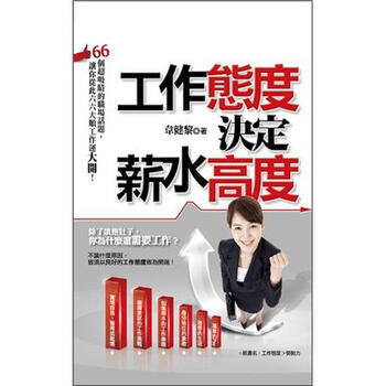 醉后决定爱上你_职业决定收入