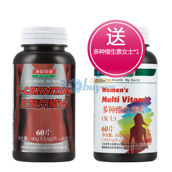 汤臣倍健左旋肉碱60片送倍健女士多维60片特惠装