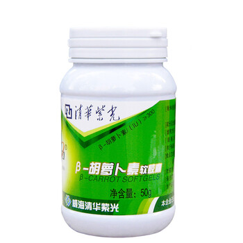 清华紫光 金奥力 胡萝卜素胶囊 500mg*100粒