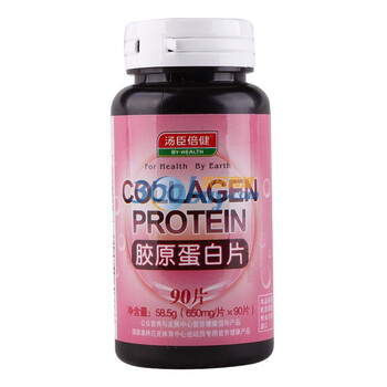 汤臣倍健胶原蛋白片90片送倍健针叶樱桃特惠装
