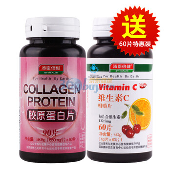 汤臣倍健胶原蛋白片90片送倍健维生素C60片特惠装