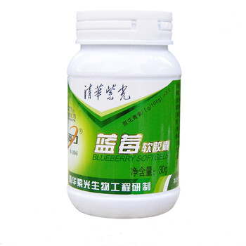 清华紫光 金奥力 蓝莓软胶囊 500mg*60粒