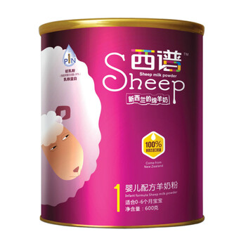 西谱新西兰进口绵羊奶 I（免疫）系列 1段600g婴儿配方羊奶粉（0-6个月）
