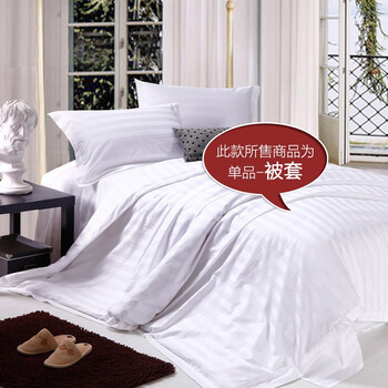 优雅100 TOSCASO多斯卡 五星级酒店床上用品 纯棉精梳高密素色缎条 单品被套 漂白色 220x240cm