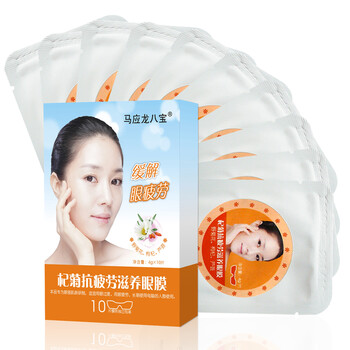 马应龙八宝杞菊抗疲劳滋养眼贴膜 舒缓眼部抗衰老去眼袋 10对装
