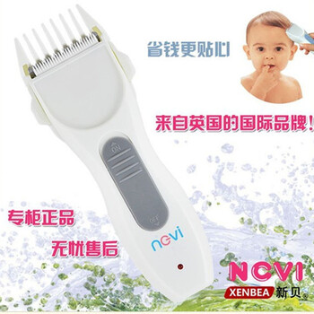 英国新贝儿童理发器 XB-8651台湾进口陶瓷送理发布