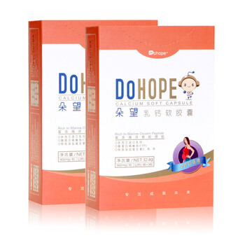 朵望 乳钙软胶囊2盒装（孕产妇适用）