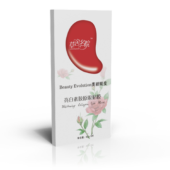 草舍名院 亮白素胶原眼贴膜6g*3对 除皱 补水 祛皱眼