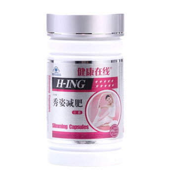 健康在线 秀姿减肥胶囊100粒