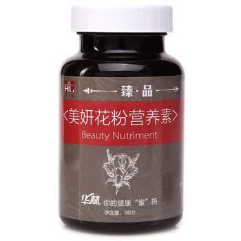 华林臻品美妍花粉营养素1g*90片