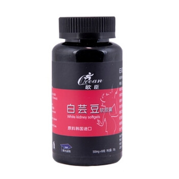 欧臣牌白芸豆软胶囊 500mg*60粒/瓶
