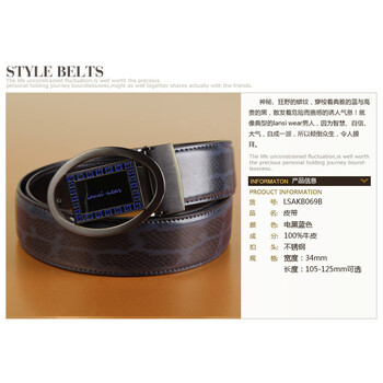 浪氏威尔lansiwear2012新款商务正品皮带 男士休闲 男款光板牛皮皮带腰带LSAKB069B 电黑蓝紫 125