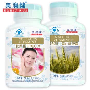 美澳健水嫩肌肤祛皱套 天然维生素E99粒+胶原蛋白片58粒 网络专供