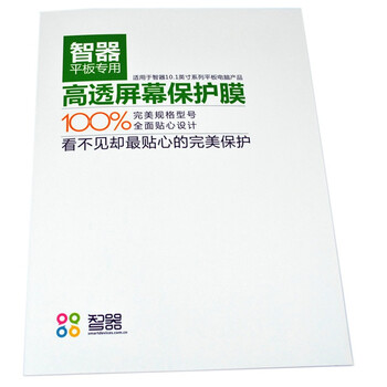 智器（SmartQ）T20/T19 10英寸 贴膜