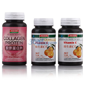 汤臣倍健胶原蛋白片90片送倍健维生素C30片2瓶