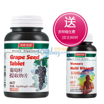 汤臣倍健红葡萄籽片 60片 送倍健女士多维特惠装