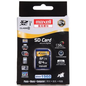 麦克赛尔（Maxell) SDXC 多媒体高速存储卡（Class10）64GB 蓝色