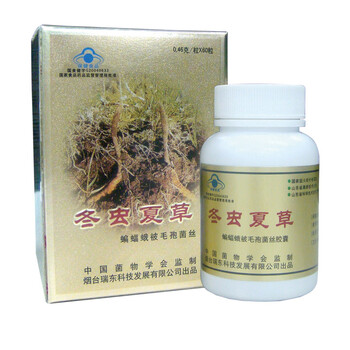 【瑞东】冬虫夏草胶囊460mg×60粒/瓶