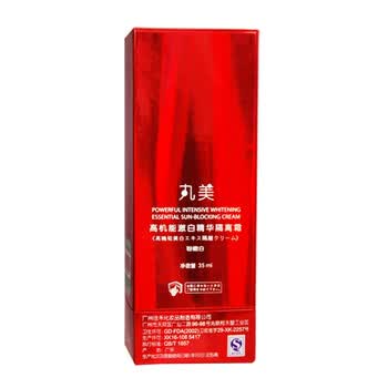 丸美 高机能激白精华隔离霜 40ml 绿玉白