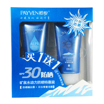 柏纷矿泉水动力防晒套装（防晒嫩白露55ml+补水修复冻膜80g)