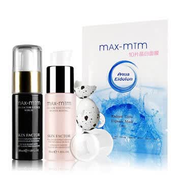 MAX-MTM 梵希陀肌因精华嫩白肌底液+10片晶白面膜 12件护肤套装