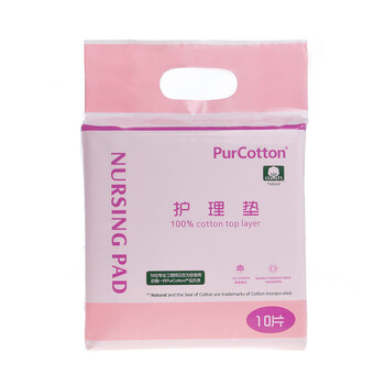 全棉时代（PurCotton） 护理用品 经期护理垫/失禁垫/隔尿垫/看护垫10片袋装 60*60cm