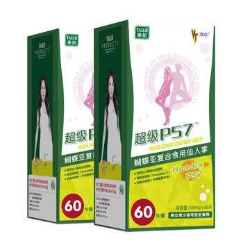 维亭 VT 减肥超级 P57 蝴蝶亚复合食用仙人掌 0.5g*60片*2盒