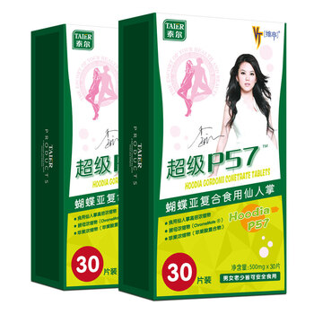 维亭 VT 减肥超级P57 蝴蝶亚复合食用仙人掌 0.5g*30片*2盒