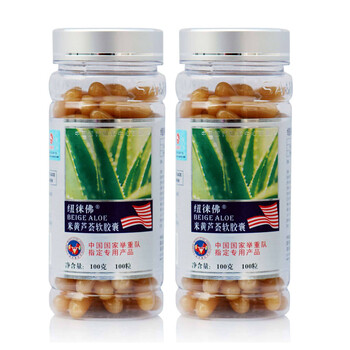 纽徕佛米黄芦荟软胶囊100粒×1000mg/粒×2瓶