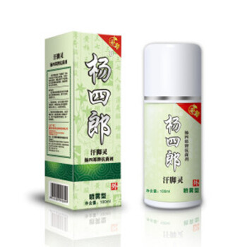 杨四郎汗脚灵 去脚气脚汗脚臭 香港脚喷剂 100ml