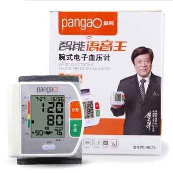 攀高（PANGAO) PG-800A5 智能语音王腕式电子血压计 白色