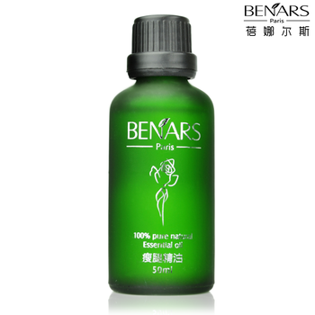 蓓娜尔斯 强效瘦腿精油50ml刮痧瘦腿减肥精油瘦身精油送刮痧板