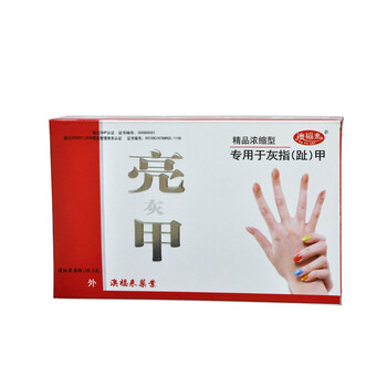 澳福来亮灰甲25ml 专用于灰指甲 灰趾甲