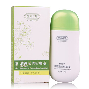 草木年华 积雪草清透莹润粉底液（象牙白）30g