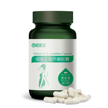 2瓶 绿茶左旋肉碱减肥胶囊 不含黑咖啡因 减肥瘦身 美容养颜 350mg×65粒