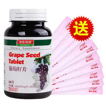 汤臣倍健 葡萄籽片(美国原装进口) 400mg/片×60片 送自然时刻胶原蛋白粉散装10袋