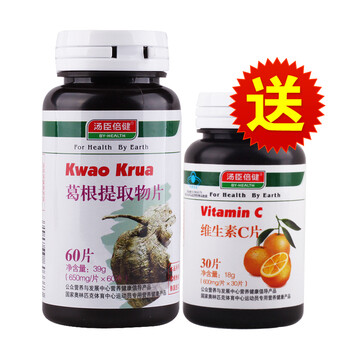 汤臣倍健 葛根提取物片 650mg/片×60片 野葛根 泰国进口 丰胸 送汤臣倍健VC30片