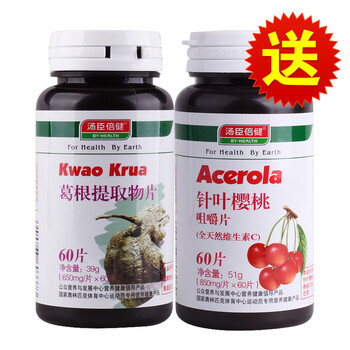 汤臣倍健 葛根提取物片 650mg/片×60片 送汤臣倍健针叶樱桃咀嚼片60片特惠装