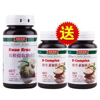 汤臣倍健 葛根提取物片 650mg/片×60片 野葛根 泰国进口 丰胸 送汤臣倍健VB50粒2瓶