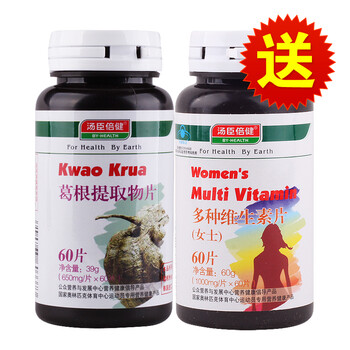 汤臣倍健 葛根提取物片 650mg/片×60片 野葛根 泰国进口 丰胸 送汤臣倍健女士多维60片特惠装
