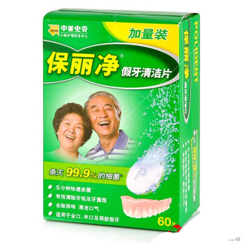 保丽净假牙清洁片60片加量装