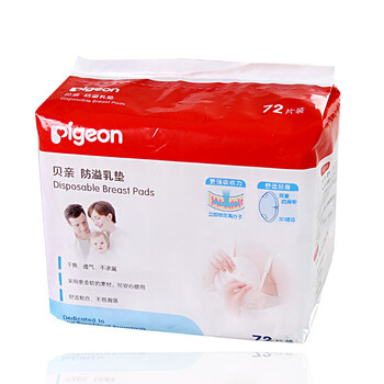 贝亲 一次性防溢乳垫72片装 QA22
