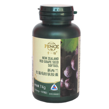 新西兰十一坊红葡萄籽软胶囊（740mg*100粒） 新西兰原装进口